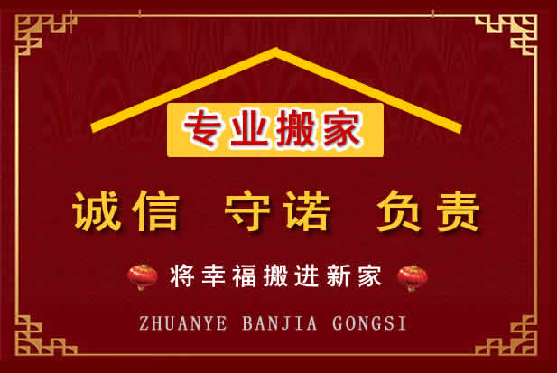 惠来搬家电话