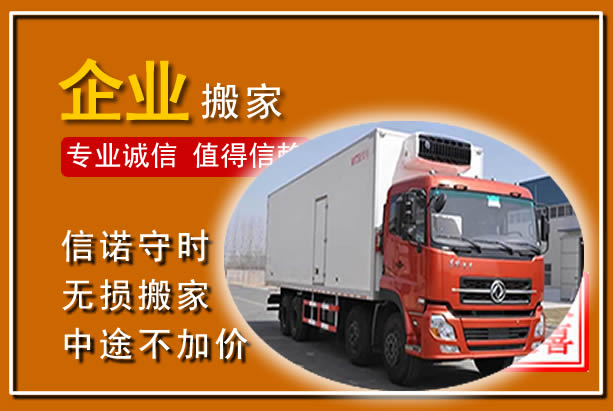 惠来工厂单位搬迁